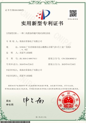 实用新型专利证书